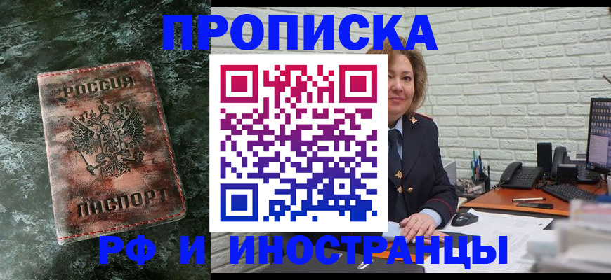 временная регистрация поиск в Лакинске