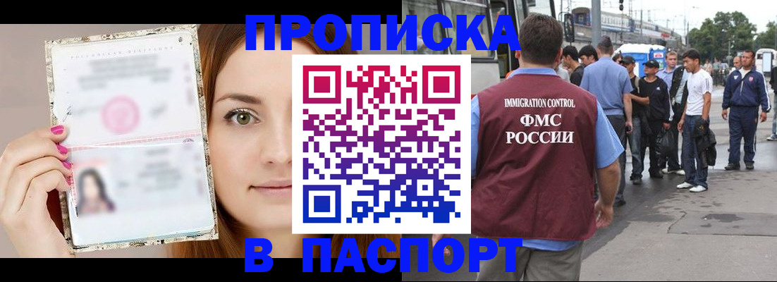 регистрация для дет. сада в Лакинске