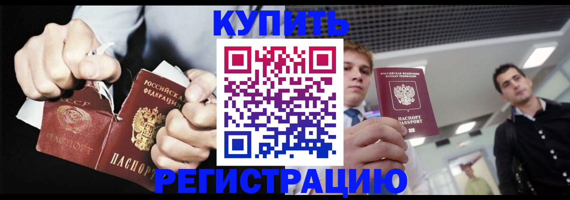 регистрация в Лакинске