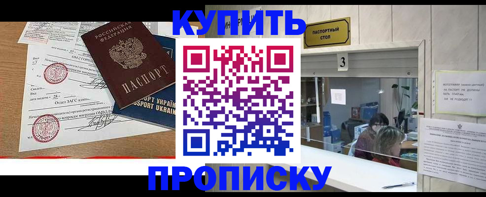временная регистрация надежно в Лакинске
