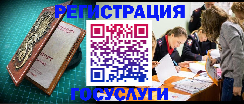 где прописаться в Лакинске